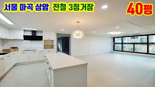 대형평수 40평 역세권 수도권 인천 계양역 신축빌라. 다이닝룸 드레스룸 보조주방 다 갖춘 김포 상암 마곡 홍대 서울역 6정거장 공항철도 실입주금 1억 신축빌라