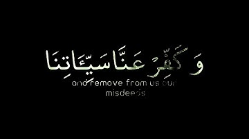 ربنا اننا سمعنا منادياً ينادي للإيمان || سورة آل عمران الآية 193_194|| نعمة الحسان