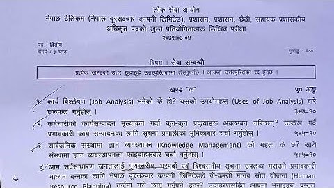 NTC Exam Old Questions | Nepal Telecom Exam Old Questions | NTC Loksewa Exam Questions Answer
