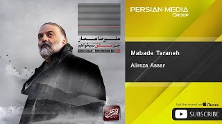 Alireza Assar - Mabade Taraneh