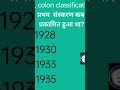 #librarian #study #books #generalknowledge #education #currentaffair #exams
