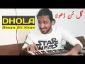 Dhola  latest version  ahsan ali khan  ahmed hassan khan  azra jahan  punjabi song  suristaan