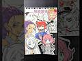 CV:種崎敦美の演じたキャラ9選描いてみた!!!#drawing #drawingchallenge #一発描き #声優 #種崎敦美