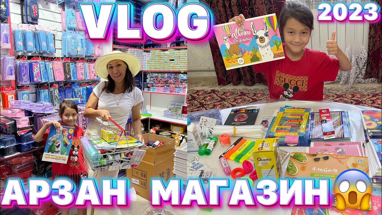 Мектепке дайындық📚✏️БАЗАРДАН АРЗАН БАҒА😱#обзор#мектепкедайындық