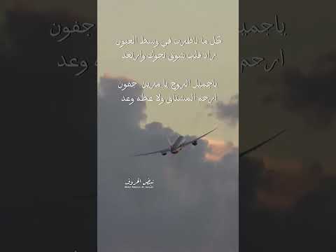 في عيوني برق وبقلبي رعد