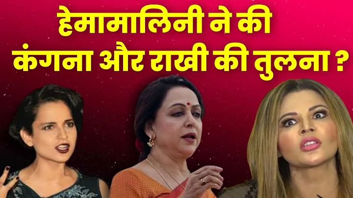 Bollwood Controversy | Why Hema Malini Compared Ra...