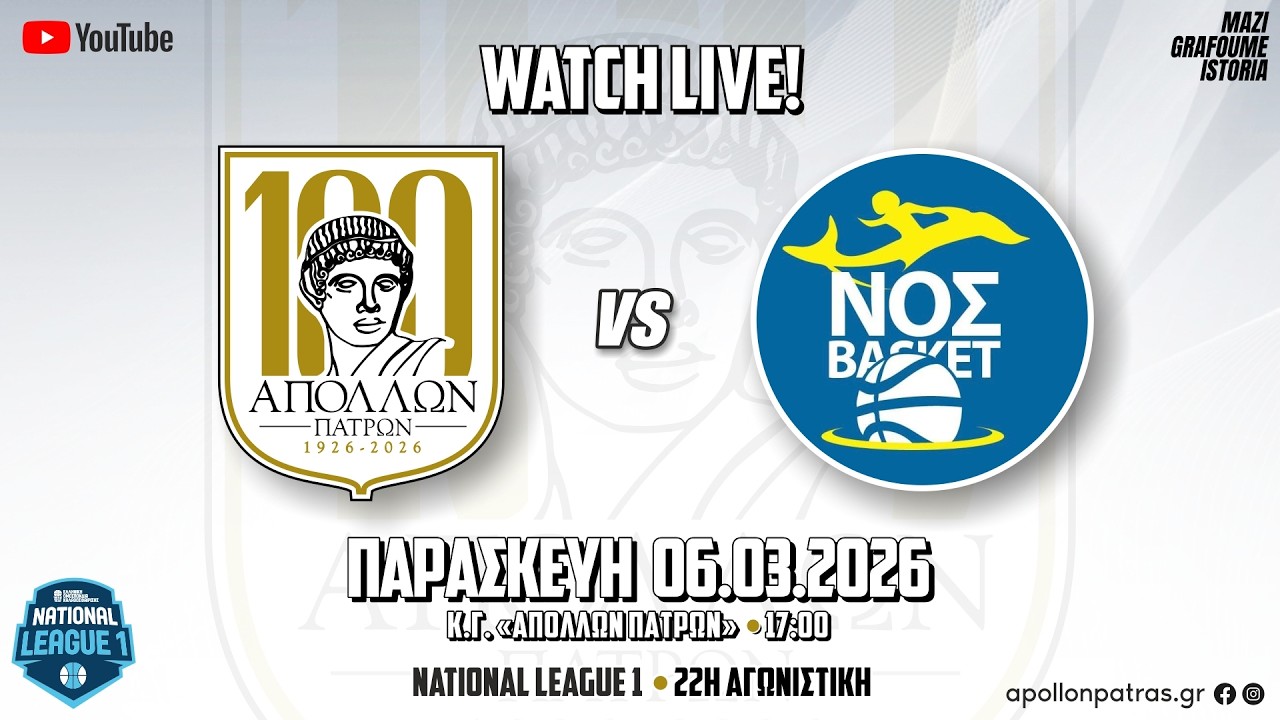 National League 01 | Απόλλων Πάτρας vs Σαρωνίδα