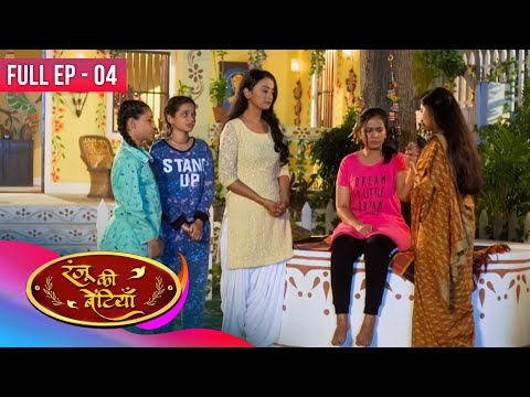 Ek Maa 4 Betiyaan Aur Zindagi Ki Jung Ranju Ki Betiyaan Ep 04 Dangal 2 