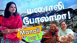 Budgetல manali family trip| Day1 Manali In Summer | Anithasampath Vlogs | Manali In May