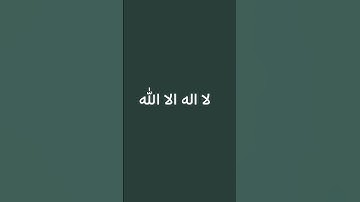 عندما تسمع القرآن الكريم يرح قلبك #الرحمن #اللهم_صل_وسلم_على_نبينا_محمد #المصحف