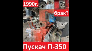 МТЗ-50 пускач ремонт часть 1 | MTZ-50 repair starting engine