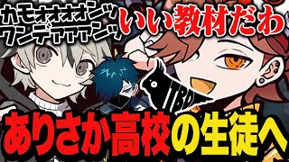 ととみっくすのおかげでありさか高校の生徒に見せる教材が一つ増えました【Escape from Tarkov/タルコフ】