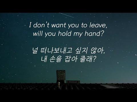 Sam Smith - Stay With Me (한글 가사 해석)