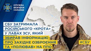 СБУ затримала російського «крота» у ЗСУ, який збирав інформацію про озброєння та «полював» на ППО