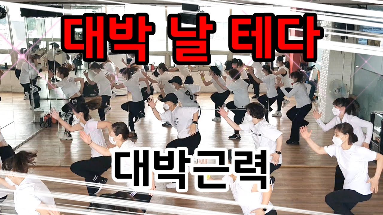 대박 날 테다(장민호)/꼰대인턴OST/파워근력