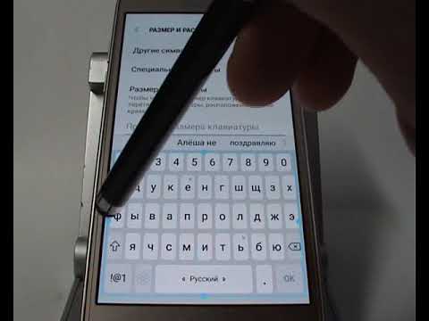 Изменение размера клавиатуры в Samsung