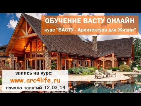 Васту - Архитектура