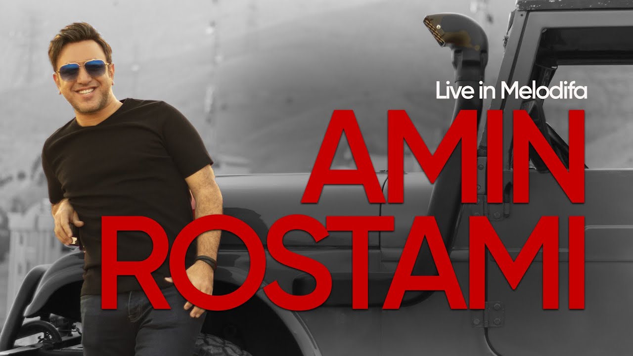 Amin Rostami| ویدئوی احساسی و عاشقانه امین رستمی 💖 | اجرای ویژه «عشق ...