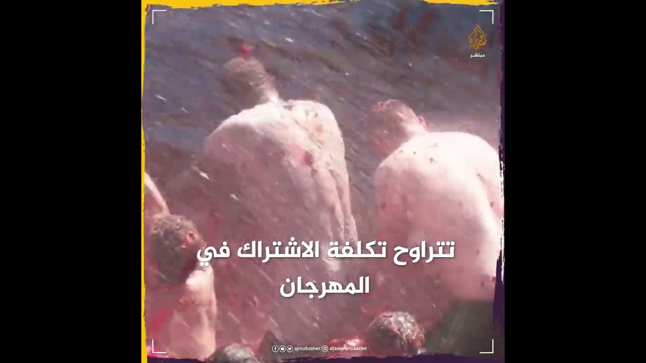 شعوب تبحث عن الطعام.. وأخرى تهدره بدافع طرد الأرواح الشريرة!