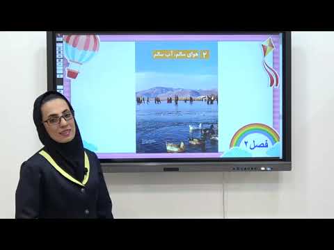 علوم دوم دبستان صفحه استاد اجازه