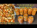 طرز تهیه ترشی مشهدی یا ترشی گوجه        