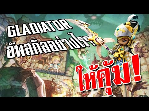 Video LINE Dragonica Mobile | แนวทางการอัพสกิล อาชีพ... - youtube