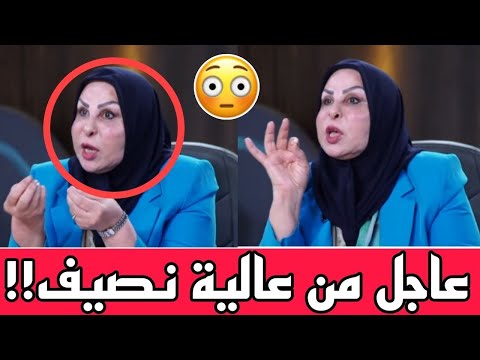 عاجل من عالية نصيف للشعب العراقي شاهد ماذا قالت عن السوداني ومستقبل العراق كلام خطير