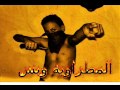 مهرجان زحمة يا دنيا زحمة غناءSASAوشاكوش تزيع فريق المطراوية مهرجان زحمة يا دنيا زحمة غناءSASAوشاكوش تزيع فريق المطراوية