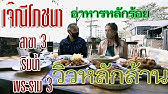 MOMON HappyGirl EP. 25 - ไปคาเฟ่ย่านพระราม 3 ในวันที่ฟ้าฝน(เหมือนจะ)เป็นใจ  - YouTube