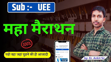 UEE महामैराथन  // UEE by Ankit Sir  // electrical 6th semester UEE // study powerpoint // #spp