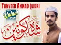 Shah E Konain Ki Jis Naat Tanveer Ahmad Qadri Offical New Naat 2021 Shah E Konain Ki Jis Naat Tanveer Ahmad Qadri Offical New Naat 2021