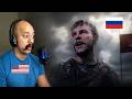 American Reacts To Небо славян Дарья Волосевич и хф Легенда о Коловрате