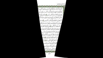 Sheikh Shuraim Sura Loqman سورة لقمان الشيخ سعود الشريم