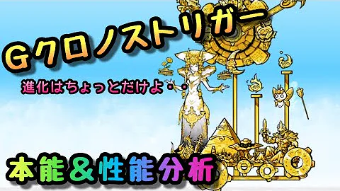 تحميل にゃんこ大戦争 クロノス