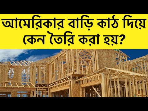 ভিডিও: যুক্তরাষ্ট্রে কি চিক রেজার তৈরি হয়?