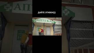 Славик и Димон покупают презервативы #shorts