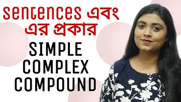 SENTENCES & ITS TYPES | SIMPLE - COMPLEX - COMPOUND | Sentences and their types