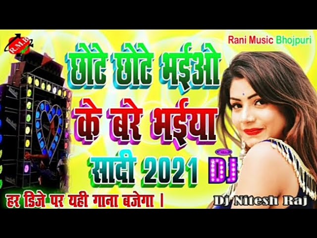 Chote Chote Bhaiyon Ke Bade Bhaiya Dj 2021 Sadi Song    Top Saadi Mix Dj Gana    Dj Nitesh Raj Sound