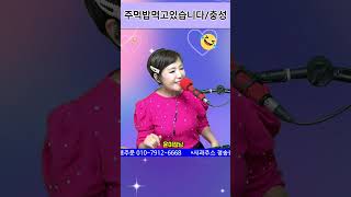 #주먹밥 #웃음 #웃긴영상 #개그 #코미디 #유머 #유모어