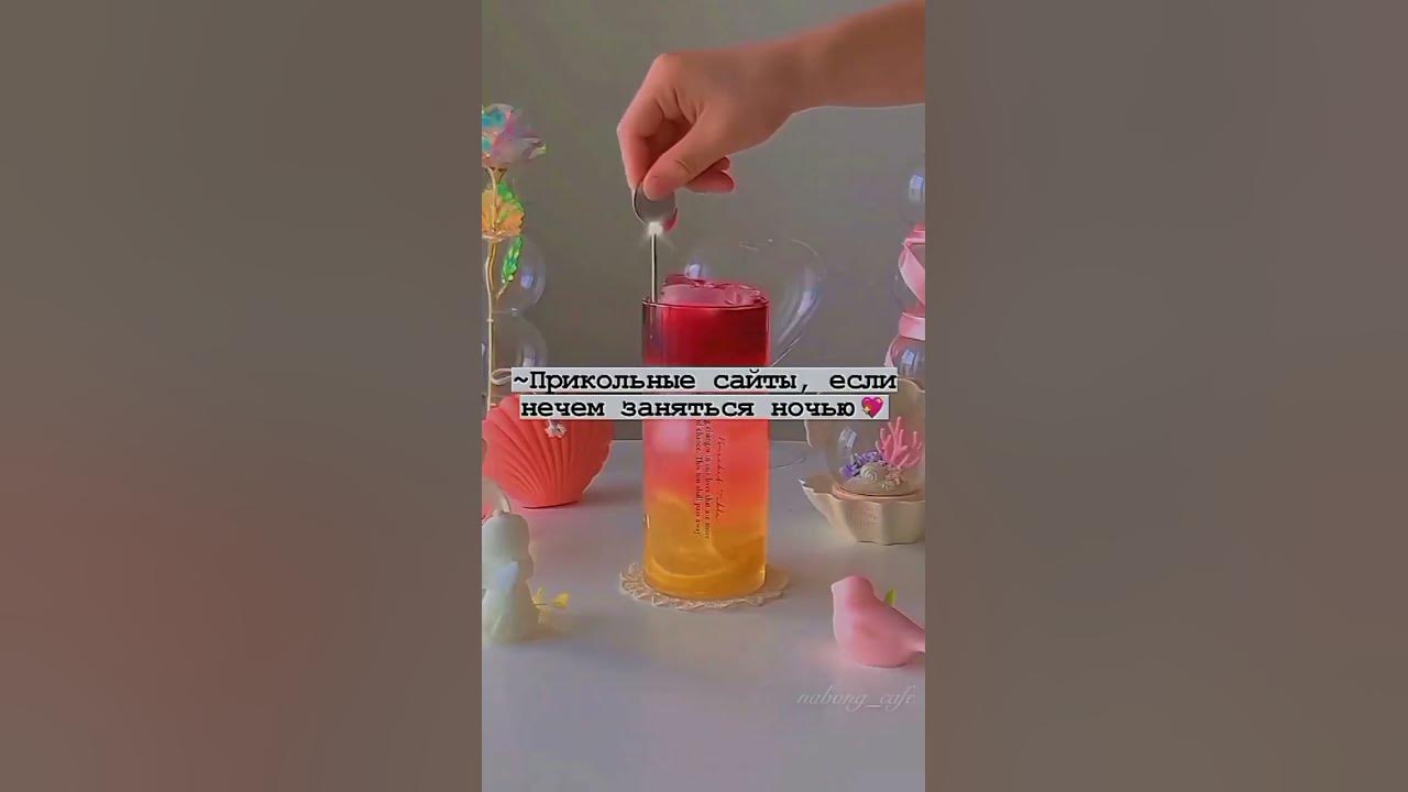 Прикольные сайты - YouTube