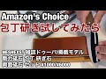 Amazon's Choice 包丁研ぎNESHEXST 雑誌ドゥーパ!掲載モデル 剛力砥石 包丁 研ぎ石 両面砥石 セット #1000/#6000を試してみたら？