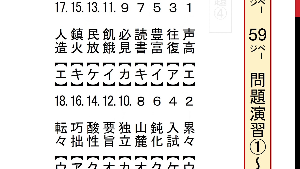 中３国語 東京書籍 作品を論じる 熟語の構成 熟字訓 Youtube