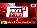 Nandigram By Election | ৬ অক্টোবর নন্দীগ্রামে উপনির্বাচন, ভোটে লড়বেন Mamata Banerjee? | Bangla News