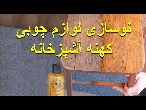 تصویری: چگونه یک ست آشپزخانه قدیمی را به روز کنیم: روش های ترمیم، روش های مختلف و ایده های متخصصان