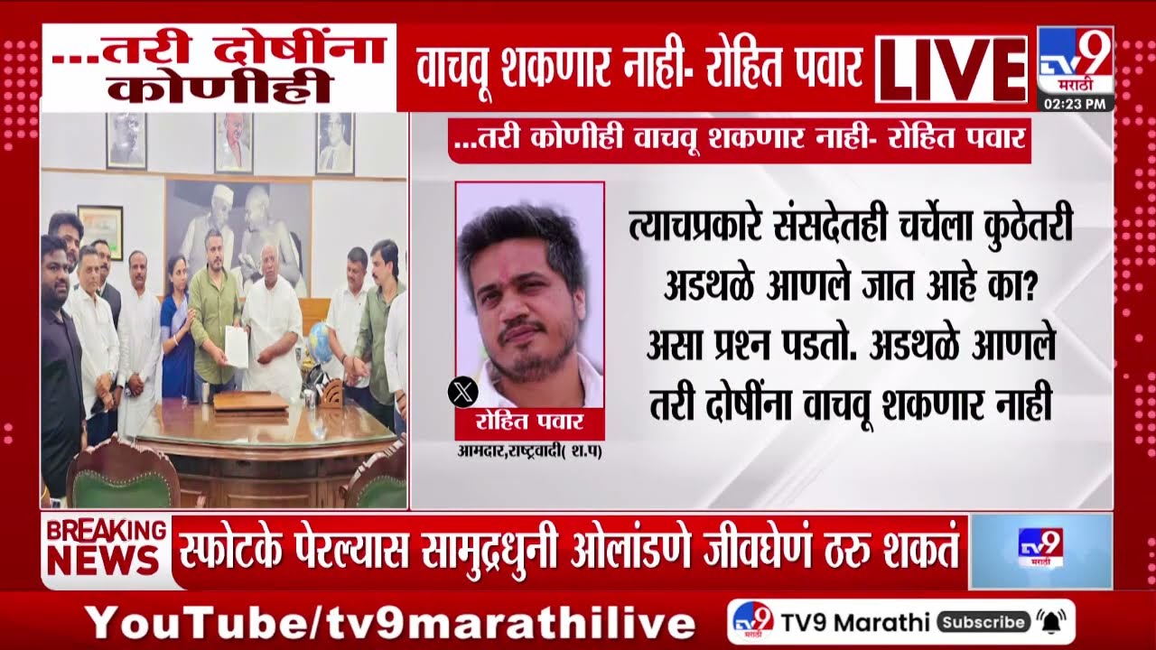 Rohit Pawar Tweet | इंडिया आघाडीतील नेत्यांना भेटून पाठपुरावा करत आहोत- रोहित पवार