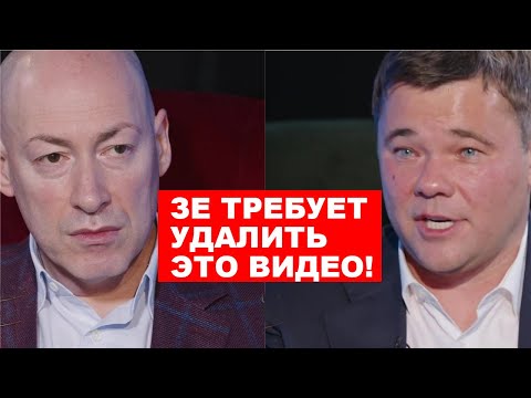 ⚡️МРАЗЬ, КЛОУН, БЕЗДАРЬ  — ПОСЛЕ ЭТИХ СЛОВ БОГДАНА ПОСАДЯТ? / РАЗБОР ГОНЧАРЕНКО ИНТЕРВЬЮ У ГОРДОНА