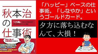 秋本治 Youtube