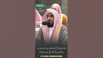 مقتطف من تلاوة الشيخ #عبدالله_الجهني من مغرب 5 ذو الحجة 1445هـ
