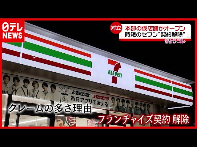 2014年11月のブログ記事一覧 コンビニ経営相談室 あかり