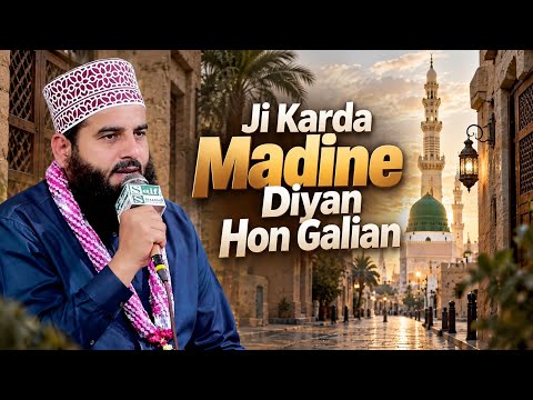 Ji Karda Madine Deya Saiyan Madine Diyan Hon galian | Muhammad Ahmed Saifi